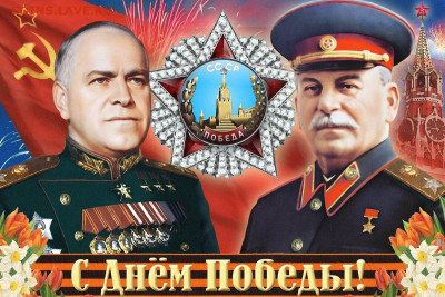 Всех с 75 летием Великой Победы !!! - s1200