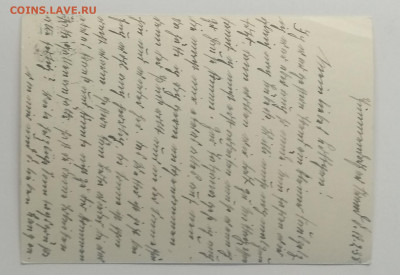 Почтовая карточка.3 рейх.Германия 1938 г.до 15.05.в 22.00 м - IMG_20200502_164921