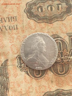 гривенник 1784. До 10.05.20 - 1