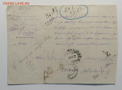 Открытое казённое письмо в "Лесо-Технический институт"1922 г - IMG_20200307_083600