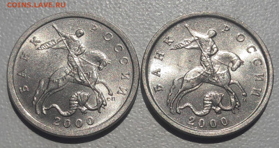5 копеек 2000 года СП в блеске (2 штуки) до 11.05.2020г - 20190719_112614