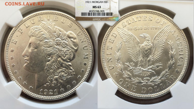 США 1 Доллар Моргана 1921 P СЕРЕБРО Слаб NGC MS63 - 5