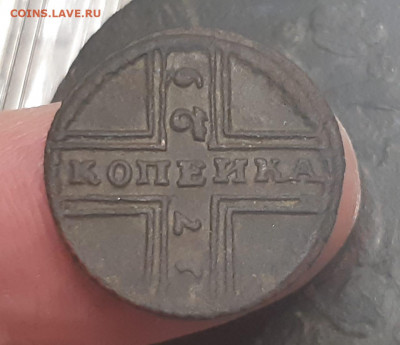 1 копейка 1729 год - R1.  До 12.05.20 в 22.15 МСК. - IMG-20200509-WA0032
