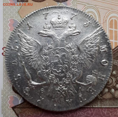Рубль 1773 года СПБ ТИ ФЛ до 15.05.2020 года - IMG_20200503_114741
