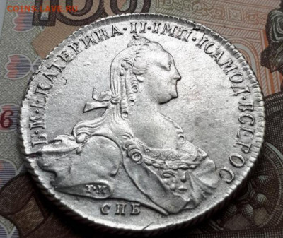 Рубль 1773 года СПБ ТИ ФЛ до 15.05.2020 года - IMG_20200503_114804