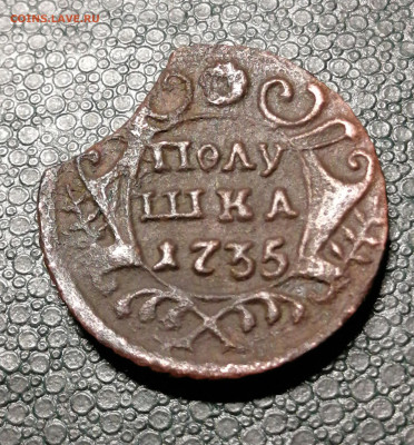 Полушка 1735г, выкус до 22.00мск 14.05.2020г. - IMG_20200503_185302[1]
