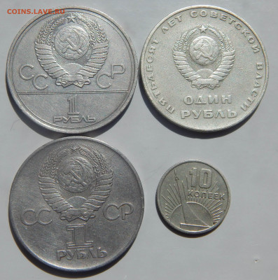 Юбилейные 3 рубля+10коп. до 10.05 в 22.00 Мск. - DSCN6288.JPG