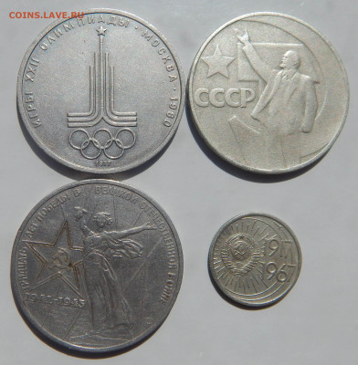 Юбилейные 3 рубля+10коп. до 10.05 в 22.00 Мск. - DSCN6291.JPG