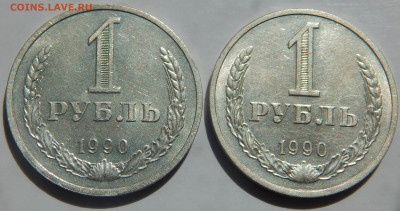1 рубль 1990 2 шт. до 10.05 в 22.00 Мск - DSCN6297.JPG