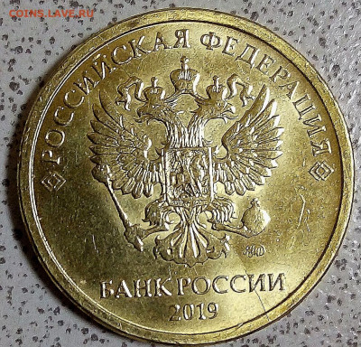 10 р.2019 г ммд шт.Г.(не частая)шт.блеск раскол аверса - _MVpeVk1LMI