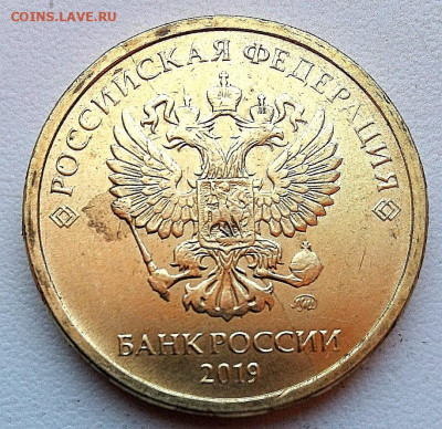 10 р.2019 г ммд шт.Г.(не частая)шт.блеск раскол аверса - bnTy6GZcCts