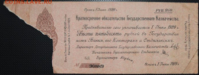 25 рублей Краткосрочное обязательство+бонус до 15.04.20 22:0 - 19199 1