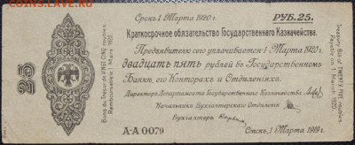 25 рублей Краткосрочное обязательство+бонус до 15.04.20 22:0 - 19199 3