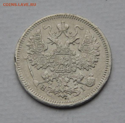 15 копеек 1874 г. СПБ HI. Александр II. - DSCN9568.JPG