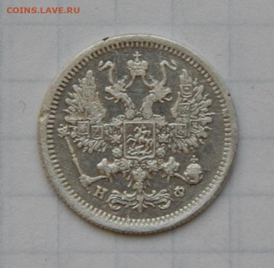 10 копеек 1879 г. СПБ НФ. Александр II. - DSCN9475.JPG