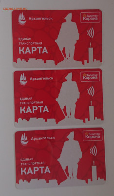 Транспортные карты России - транспортная карта Архангельск (5).JPG