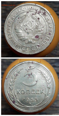 5 копеек 1933г   окончание  11.05.2020  22:00 - 20200509_131027