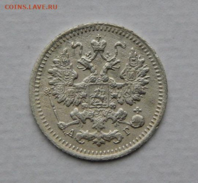 5 копеек 1892 г. СПБ АГ. Александр III. - DSCN9517.JPG