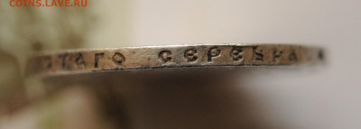 1 рубль 1898 г. АГ, до 22.05 до 22:00 - DSC_1091.JPG