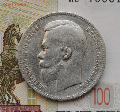 1 рубль 1898 г. АГ, до 22.05 до 22:00 - DSC_1088.JPG