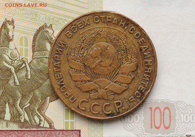 5 копеек 1924 год,  до 22.05 до 22:00 - DSC_0993.JPG