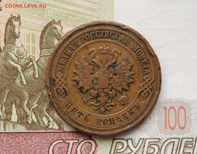 5 копеек 1911 год СПБ,  до 22.05 до 22:00 - DSC_0991.JPG