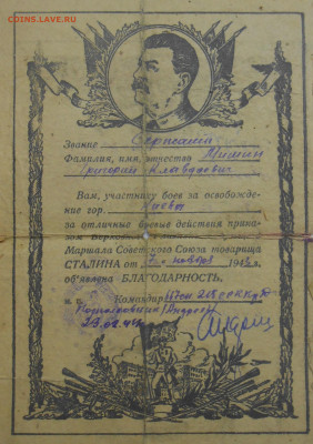Вечный полк от coins.lave.ru - DSCN8356.JPG