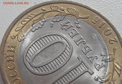 10 руб 70 лет ВОВ раскол круга до 11.05.2020г. - 45