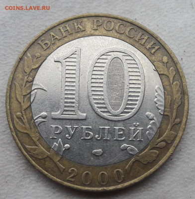 10 рублей Политрук РЕДКИЙ ШТЕМПЕЛЬ 1.2 до 11.05.20. - 150