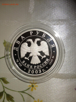 2 руб. Знаки зодиака Рыбы, 2003 до 15.05 - JaiLne8ajeo