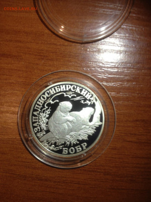 1 руб. Красная книга Западно сибирский бобр, 2001 до 15.05 - CxQi50wUsm8