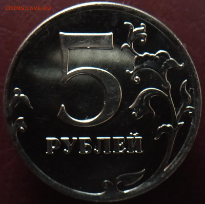 5 рублей 2009 ммд (магнит) пруф? - IMG_20200509_154104