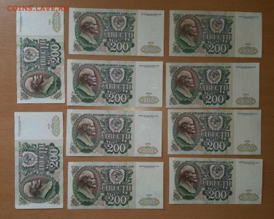 200 руб 1991 10 шт до 15 мая - 20200509_160122_1280x1023