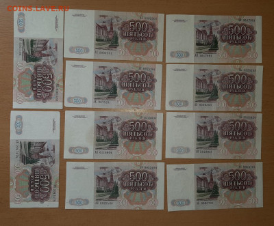500 руб 1991 10 шт до 15 мая - 20200509_160132_1280x1059