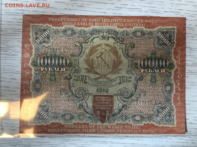 10000 рублей 1919 года на оценка aUNC - F13F70D7-C939-4955-9858-895F0570E08A