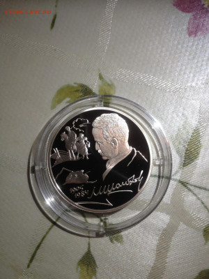 2 руб. Шолохов, 2005 до 15.05 - DEtyPGgIenE