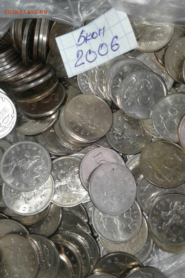 5 коп 2006 м 400 штук  до 12.05.20 - 20200509_154703-1