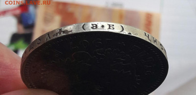Рубль 1907 (э,б)   11.05.20 - poltina_1840_g (8)