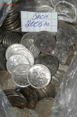 5 коп 2005 м 1000штук, до 12.05.20 - 20200509_154557-1