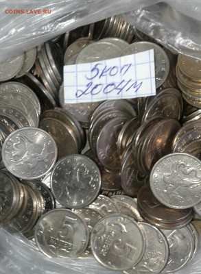 5 коп 2004 м 500++ штук, до 12.05.20 - 20200509_154349-1