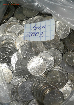 5 коп 2003м 1000 штук  до 12.05.20 - 20200509_154243-1