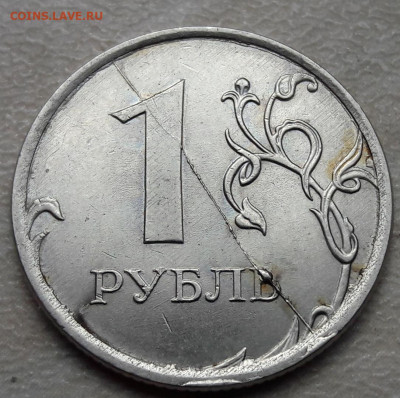 5 монет 1 рубль полный раскол до 11.05.2020г. - 137