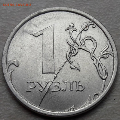 5 монет 1 рубль полный раскол до 11.05.2020г. - 139