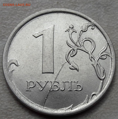 5 монет 1 рубль полный раскол до 11.05.2020г. - 141