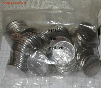 5 рублей 2020 м 100 штук в банковской запайке, до 12.05.20 - 20200506_201406-1-1