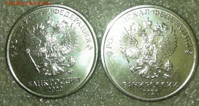2 рубля 2020 м шт.В  2 штук  , до 12.05.20 - 20200509_174106-1