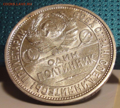 Полтинник 1927 aUNC - DSC03760
