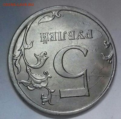 Расколы на 5руб, 1руб, 10 коп.  До 11.05 - 20200227_005147-0-1