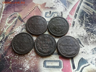 2 копейки 1812,1813,1820,1821,1823 все КМ до 12.05.2020 - 5км (4) - копия