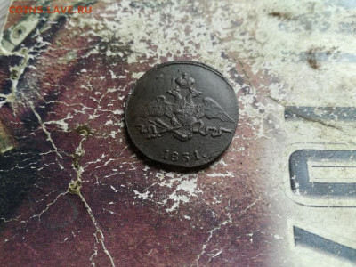 1 копейка 1831 СМ до 12.05.2020 - 1831 (84) - копия